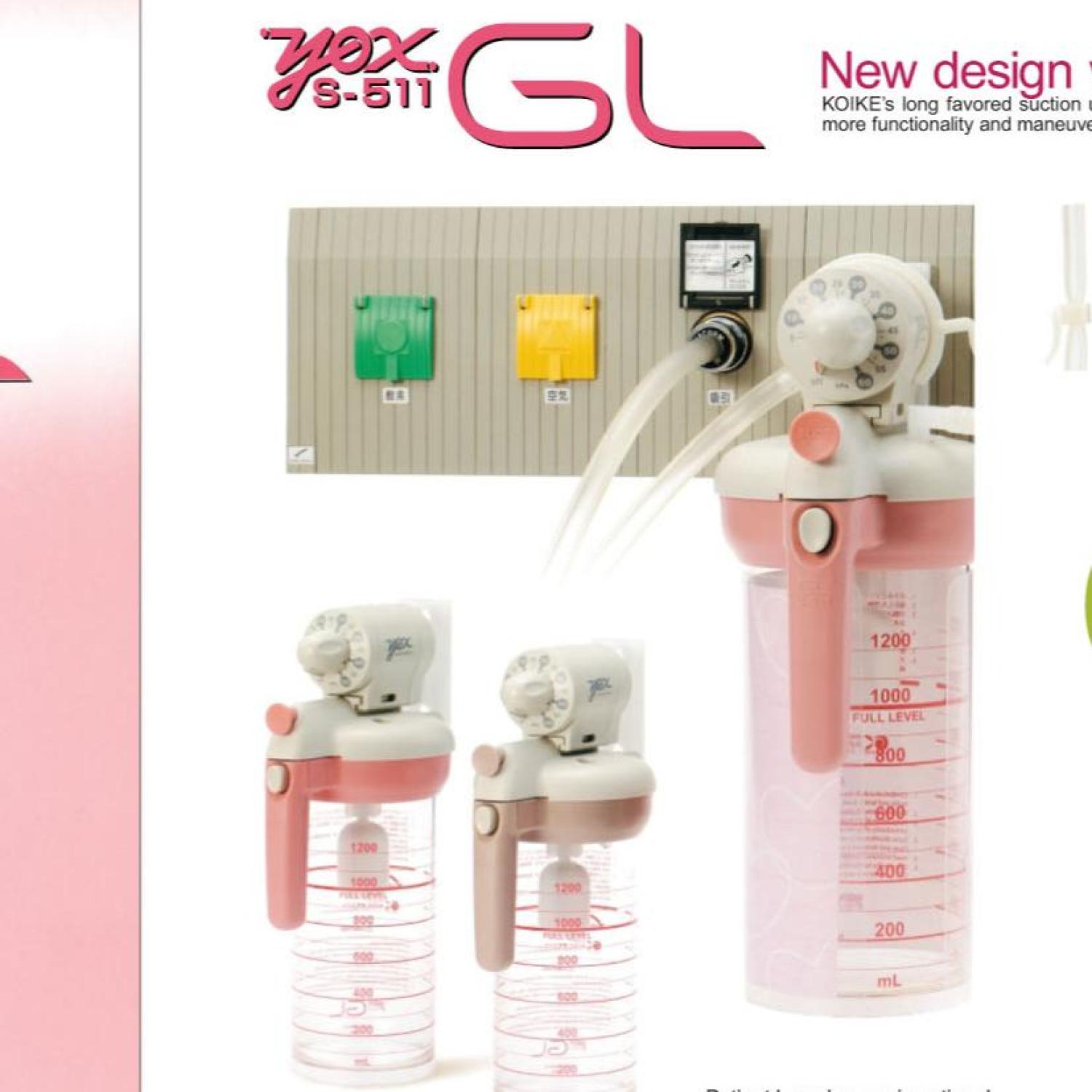 Wall Suction YOX GL S-511 KOIKE Medical Japan