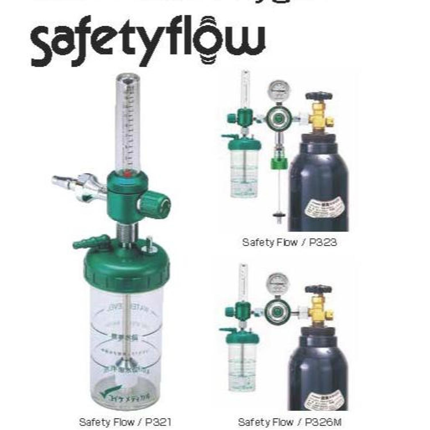 SafetyFlow Oksigen Flowmeter Regulator KOIKE Medical Japan