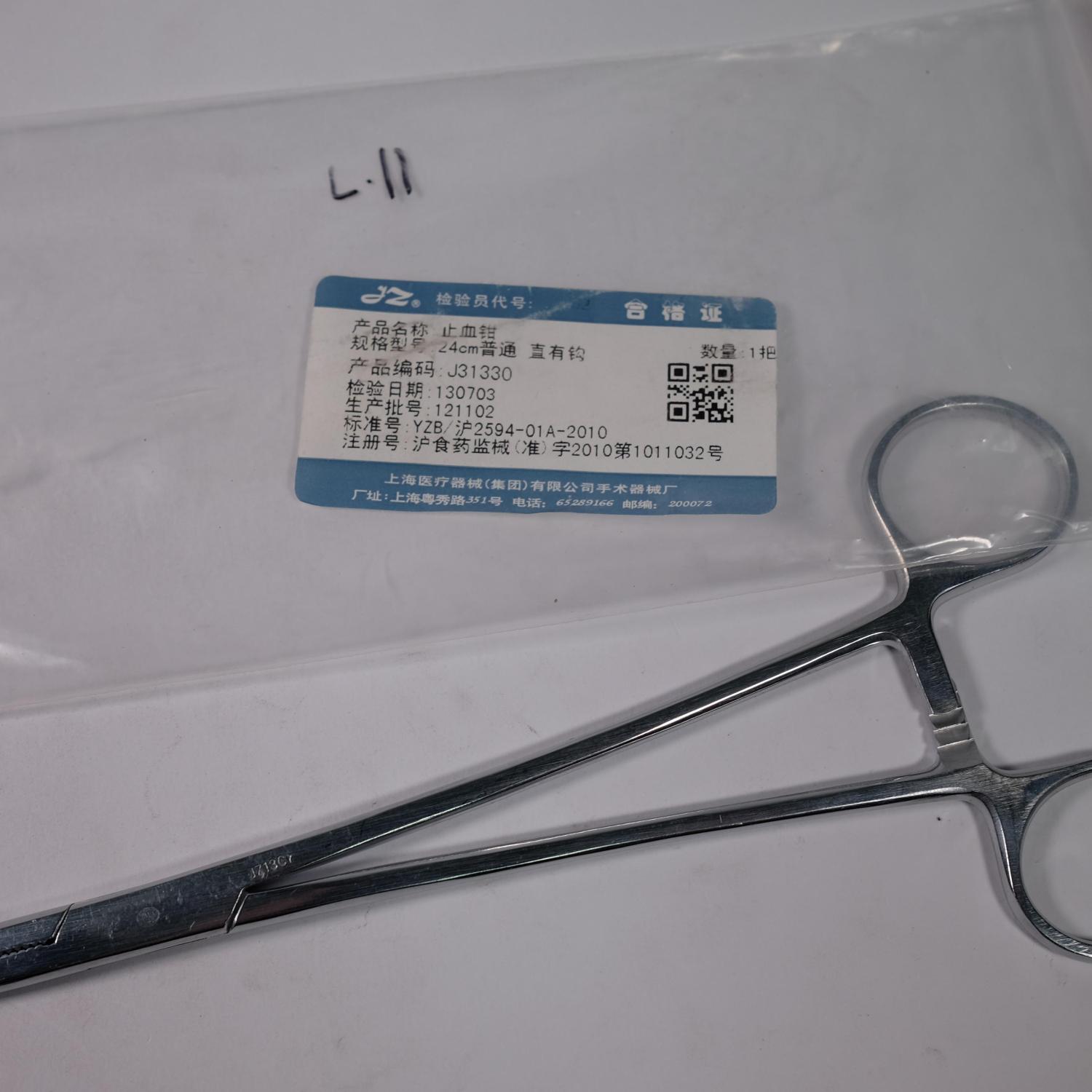 Forceps, Kocher, Str 24Cm