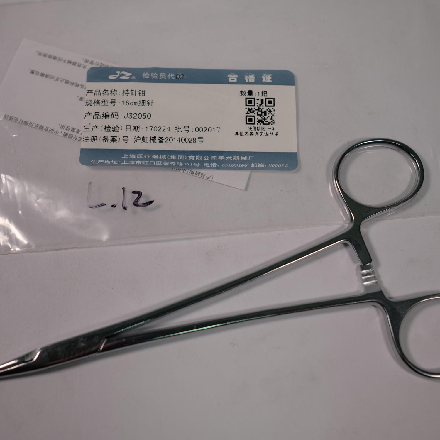 Needle Holder, Crile-Wood 16Cm
