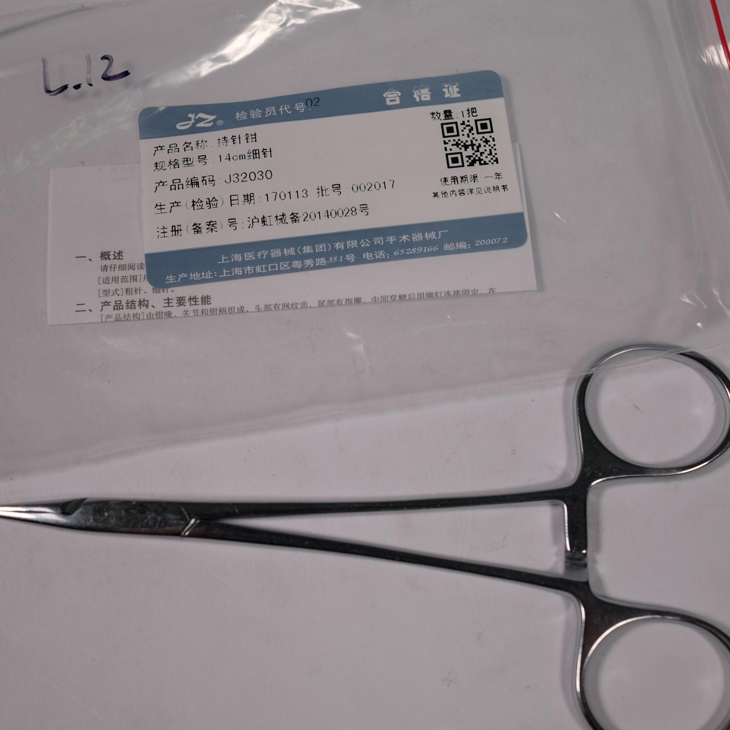 Needle Holder, Crile-Wood 14Cm