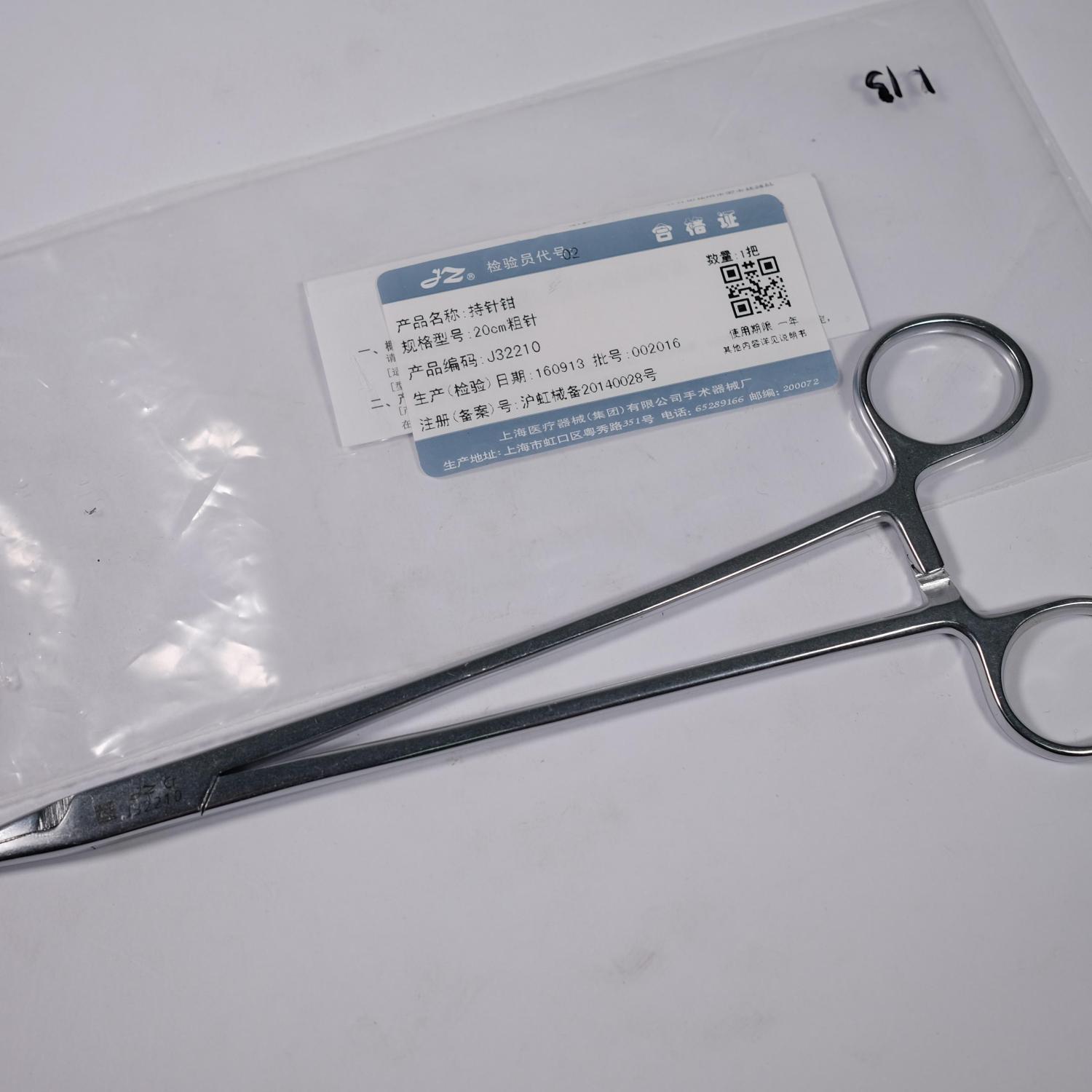 Needle Holder, Mayo-Hegar, Heavy 20Cm