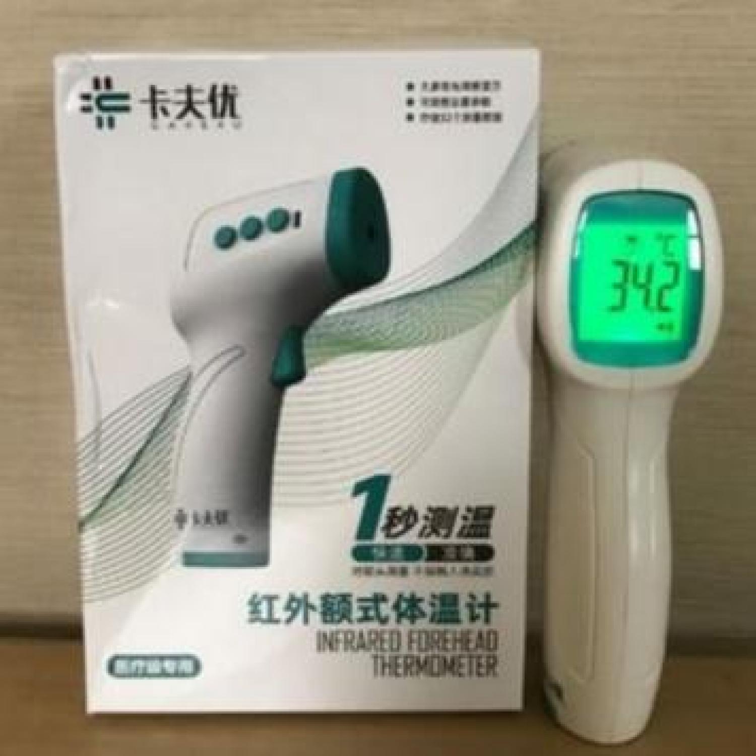 Infared Thermometer