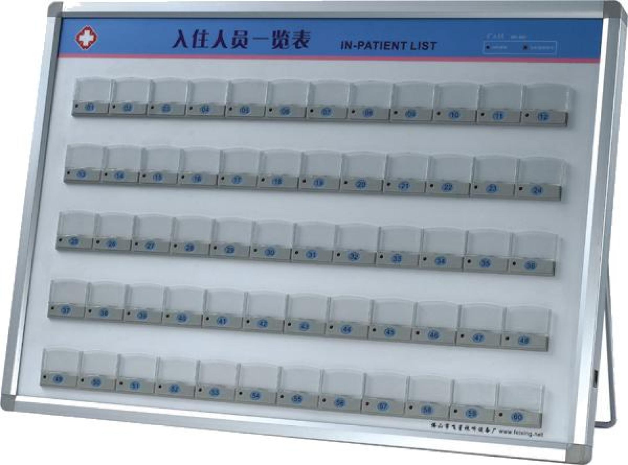 Patient List Model No.:TC-501(60 Person)